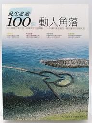 【月界二手書店2S2】她死去的那一晚－初版一刷（絕版）_西澤保彥_尖端出版_原價300　〖翻譯小說〗DEF 歷史價格詳細信息