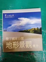 墾丁國家公園蝴蝶明信片1套6枚 歷史價格詳細信息