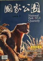國家公園 夜幕擴充 Parks nightfall 繁體中文版 高雄龐奇桌遊 歷史價格詳細信息