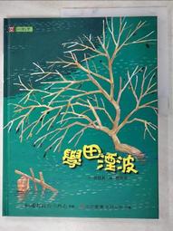 曹俊彥的楊喚童話詩畫：楊喚逝世六十週年紀念版（新版）【金石堂】 歷史價格詳細信息