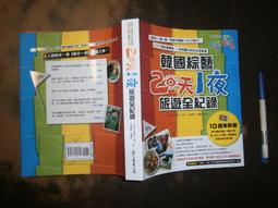 天下文化 韓國瑜VS.蔡英文：總統大選與兩岸變局 黃年 全新 歷史價格詳細信息