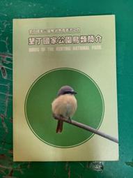 墾丁國家公園蝴蝶明信片1套6枚 歷史價格詳細信息