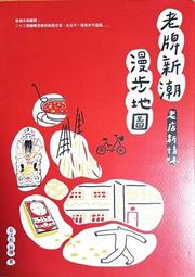 現貨好書》山裏食：以食為引，走進高雄山間廚房 歷史價格詳細信息