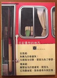 【大塊文化】鏡內底的囡仔(附台語朗誦CD):附教育部台語拼音的音標頁(作者:向陽◎文,幾米◎圖) 歷史價格詳細信息
