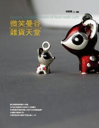 微笑天使[二手書_良好]6441 TAAZE讀冊生活 歷史價格詳細信息