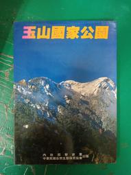 自然保育季刊-112(109/12) 特有生物保育中心 五南文化廣場 政府出版品 歷史價格詳細信息
