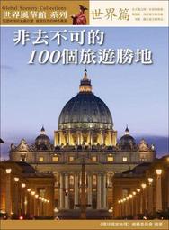 非去不可！JR鐵道絕景之旅：日本全173線完全制霸 歷史價格詳細信息