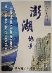 地景 交通部觀光局東部海岸風景特定區管力處 無劃記 70I 歷史價格詳細信息