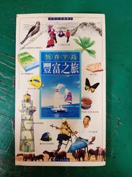 恆春熱帶植物園-自然教育解說手冊1 歷史價格詳細信息