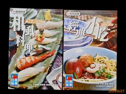 蘋果日報 壹週刊 nike球鞋介紹2003/4/17 歷史價格詳細信息