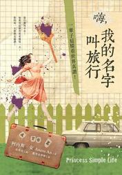】《看世界怎樣笑日本》ISBN:9574505383│小知堂│楊明綺//八成新 無劃記(G17) 歷史價格詳細信息