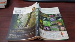 【遠流】種子笑哈哈（隨書附贈「花與種子對照圖」書衣海報）—近藤薰美子自然繪本/ 近藤薰美子 歷史價格詳細信息