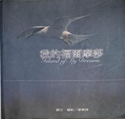 【福爾摩莎時尚會館】平日尊爵景觀四人房一泊二食住宿券MO(可加價用於假日)[清境][Mohist電子票券] 歷史價格詳細信息