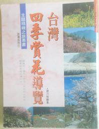 ✤AQ✤ 聖銀幻想曲(02) 天罪著 四季出版 七成新(自有書附書套) U2101 歷史價格詳細信息