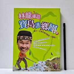 [ 雅集 ] 龍騎士 首部曲:飛龍聖戰  克里斯多夫鮑里尼/著  黃可凡/譯  聯經出版/出版  N83 歷史價格詳細信息