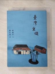 臺灣重建協會與二二八事件文書（全三冊）【六然居典藏史料彙刊第五輯】 / 臺史所 歷史價格詳細信息