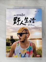 《生活中找鑽石》ISBN:9570917814 正中書局  涵、陳亞南 七成新 無劃記 (E103) 歷史價格詳細信息