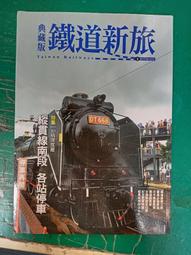 【文化驛站】旅行台灣-台中車站百年慶(百年再見)-繪畫版 歷史價格詳細信息