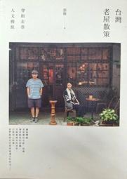 現貨好書》山裏食：以食為引，走進高雄山間廚房 歷史價格詳細信息