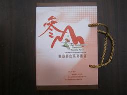 山西旅遊風景名勝叢書:五臺山 歷史價格詳細信息