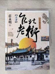 二手書 暢銷書 旅遊書  台灣豐富之旅【苗栗縣】SUPER 攻略版！下標就賣！ 歷史價格詳細信息