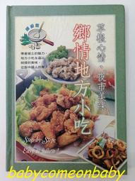 【出清】美美書房 空洞的十字架│東野圭吾│春天2015版 28刷 伅22上 歷史價格詳細信息