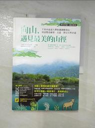 遇見‧最好的季節-臺灣國家公園微旅行護照 內政部營建署 政府出版品 歷史價格詳細信息