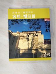 【露天書寶二手書T1/旅遊_JHB】真情台灣_胡浩德 歷史價格詳細信息