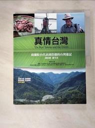 二手書-真情書 藤井樹 吳子雲 商周出版 歷史價格詳細信息