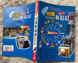 大輿  台灣NEW萬用地圖大全(2021版) 歷史價格詳細信息