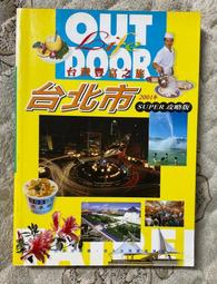 《台灣豐富之旅－嘉義市．嘉義縣》ISBN:9578987838│戶外生活│那路灣公司│些微泛黃 歷史價格詳細信息