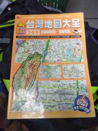 台灣地圖 歷史價格詳細信息