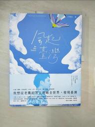 DFP成功全集(非全套，合計20冊合售)│名人出版事業公司│老書 歷史價格詳細信息