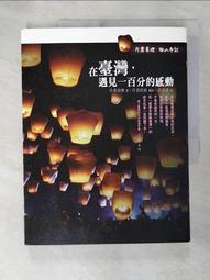 遇見臺北角落[6版] 歷史價格詳細信息