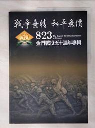 金門戰果-腰果仁酥150g 歷史價格詳細信息