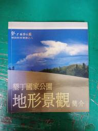 墾丁國家公園蝴蝶明信片1套6枚 歷史價格詳細信息