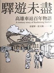 現貨好書》山裏食：以食為引，走進高雄山間廚房 歷史價格詳細信息