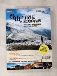 台灣經典山野祕境：一生必去的隱藏版景點 歷史價格詳細信息