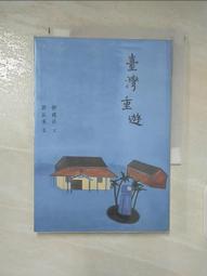 臺灣重建協會與二二八事件文書（全三冊）【六然居典藏史料彙刊第五輯】 / 臺史所 歷史價格詳細信息