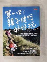 登山入門必修課：行進技巧×裝備知識×體能訓練，新手必懂的無痛登山實用指南 歷史價格詳細信息