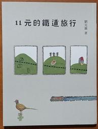 【出色】鐵道旅人走進北海道：歷史‧文化‧鐵道‧北國，跟著牛奶杰，讀懂北海道，玩遍北海道 歷史價格詳細信息