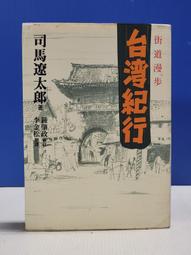 承綸二手書 台灣昆蟲大發現 趙榮台 陳景亭 遠流出版事業 初版五刷(CL6) 歷史價格詳細信息