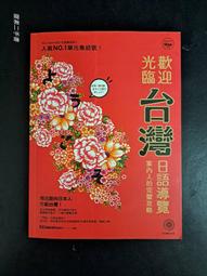 【靈素二手書】《 人性的證明 》. 森村誠一 著. 志文 歷史價格詳細信息