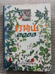 [大橋小舖] 精彩南臺灣 / 2015南臺灣觀光護照 / 全新未閱 / 25開彩印80頁 歷史價格詳細信息