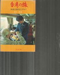 66*台灣地圖*嘉義縣地圖 歷史價格詳細信息