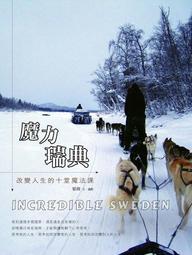 《魔法的十五堂課》ISBN:9867576861│奇幻基地│山北篤 歷史價格詳細信息