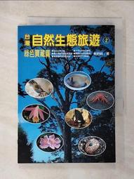 寶藏台灣 Treasure Taiwan 繁體中文版 高雄龐奇桌遊 歷史價格詳細信息