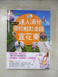 週休二日環遊世界：「上班族旅人」快閃世界的奇蹟旅程 歷史價格詳細信息