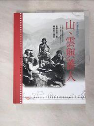 山行。台灣百岳 歷史價格詳細信息