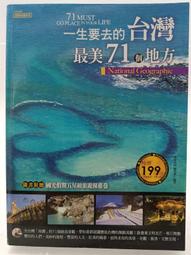 【漢宇】新制多益 New Toeic 聽力滿分-168幼福童書網 歷史價格詳細信息